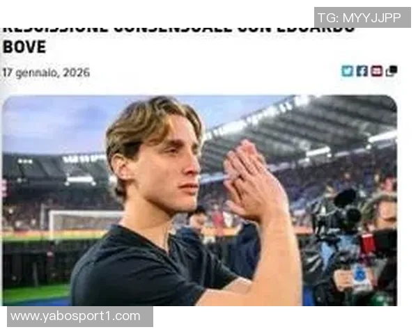 罗马与博维洽谈解约后将有机会加盟海外球队