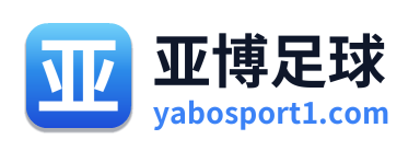 亚博足球 Logo